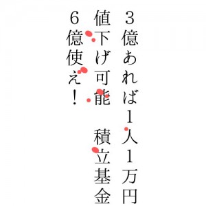 ２年連続大幅引き上げ - 5