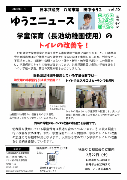 白　シンプル　手作り新聞　A4文書 - 3