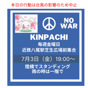 画像修正：日付変更と赤字追記