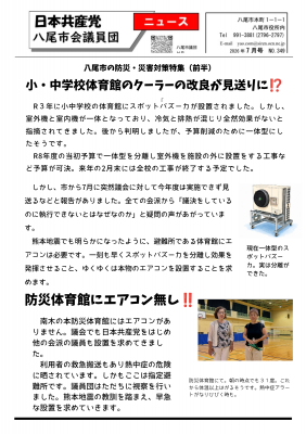 白　シンプル　手作り新聞　A4文書 - 1