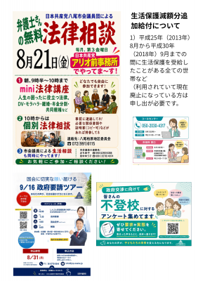 白　シンプル　手作り新聞　A4文書 - 9